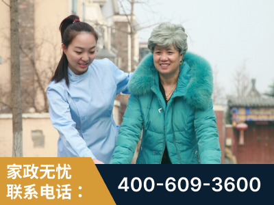 新密-无忧家政